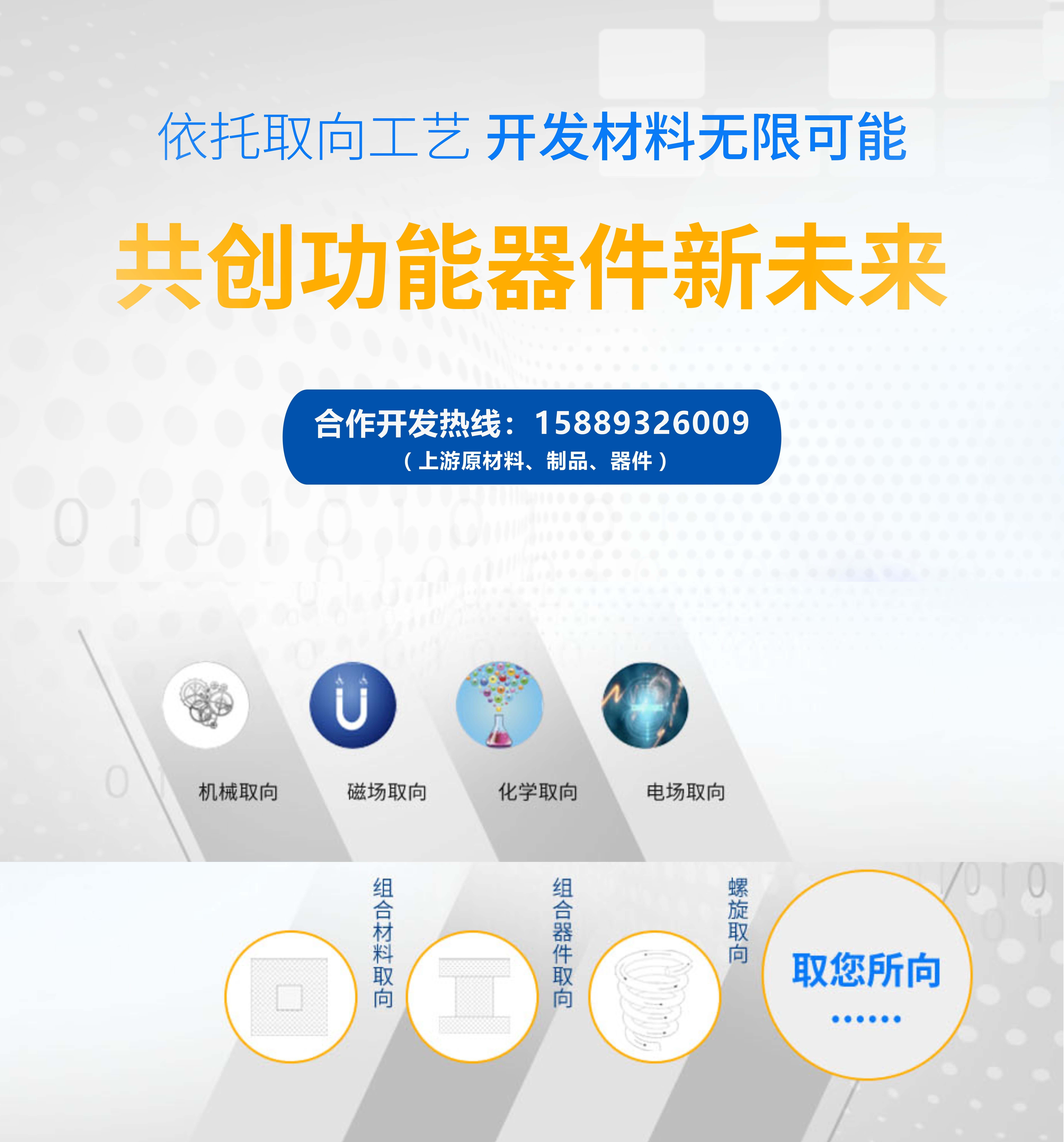 j9九游会真人游戏第一品牌,创新EMC及热界面功能材料研发、定制、生产、全球销售
