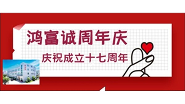 j9九游会真人游戏第一品牌17周年
