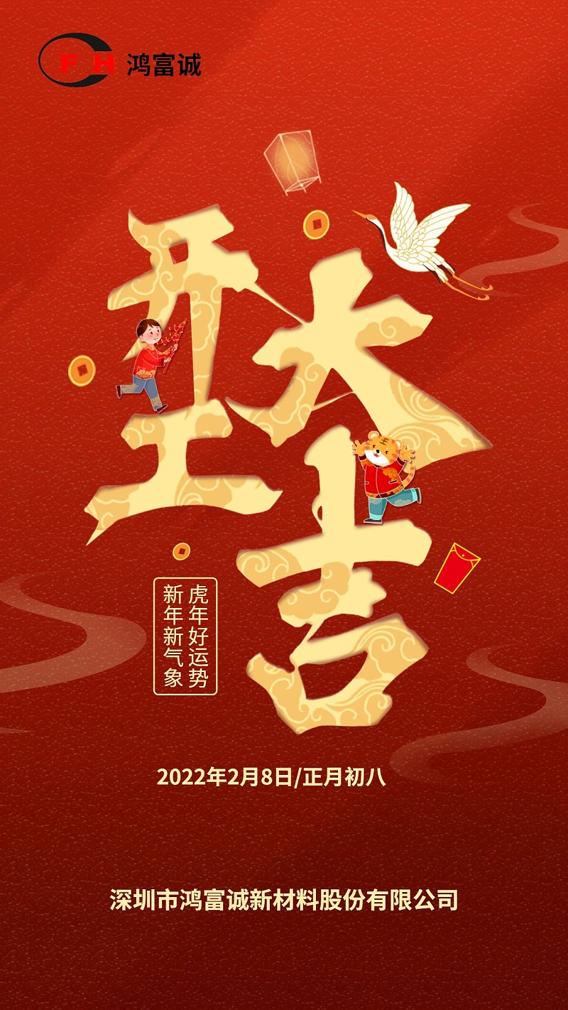 网站开工
